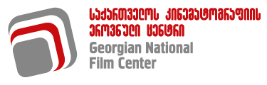 Georgian National Film Center